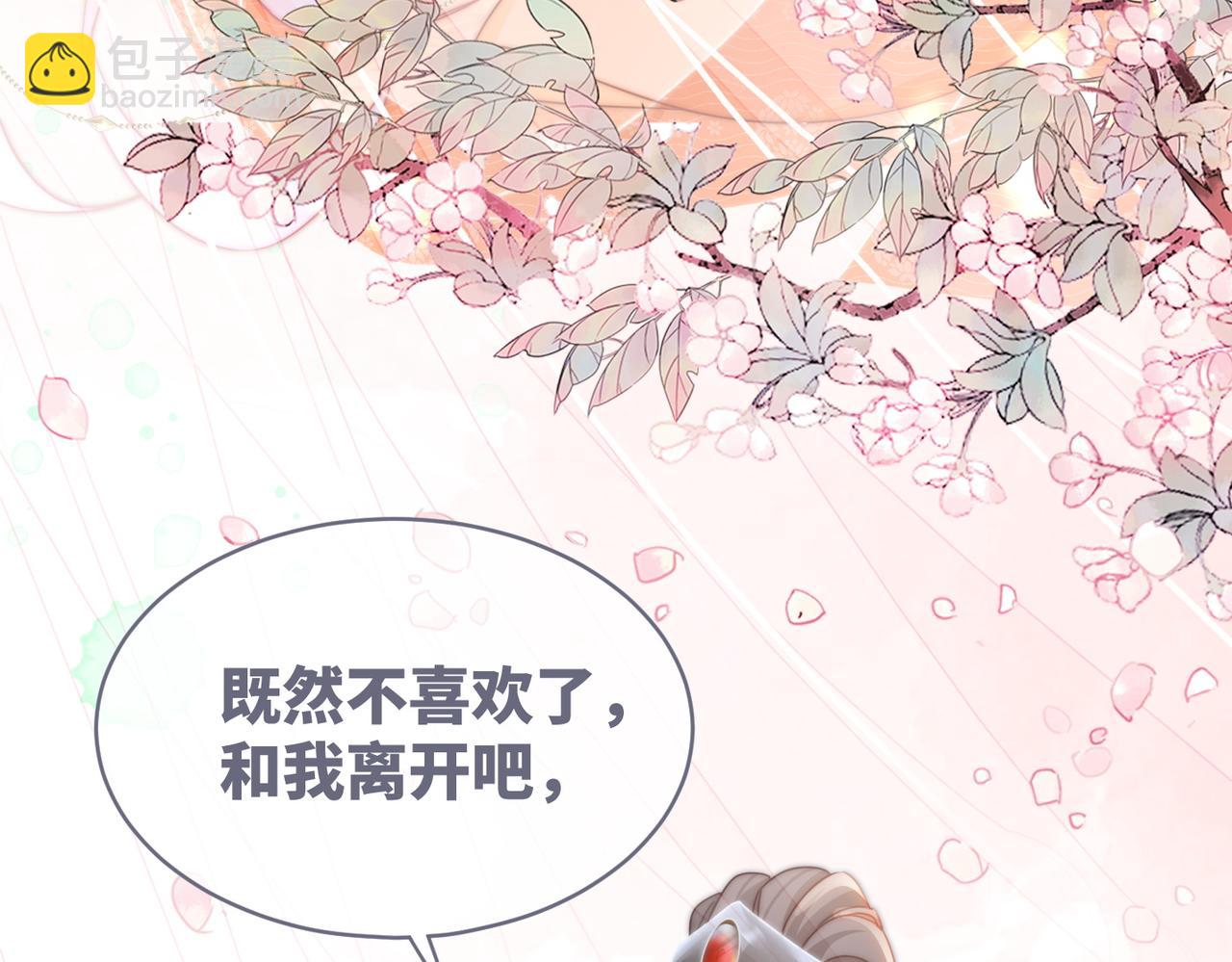 快穿女配冷靜點 - 第112話 復仇開始(2/3) - 4