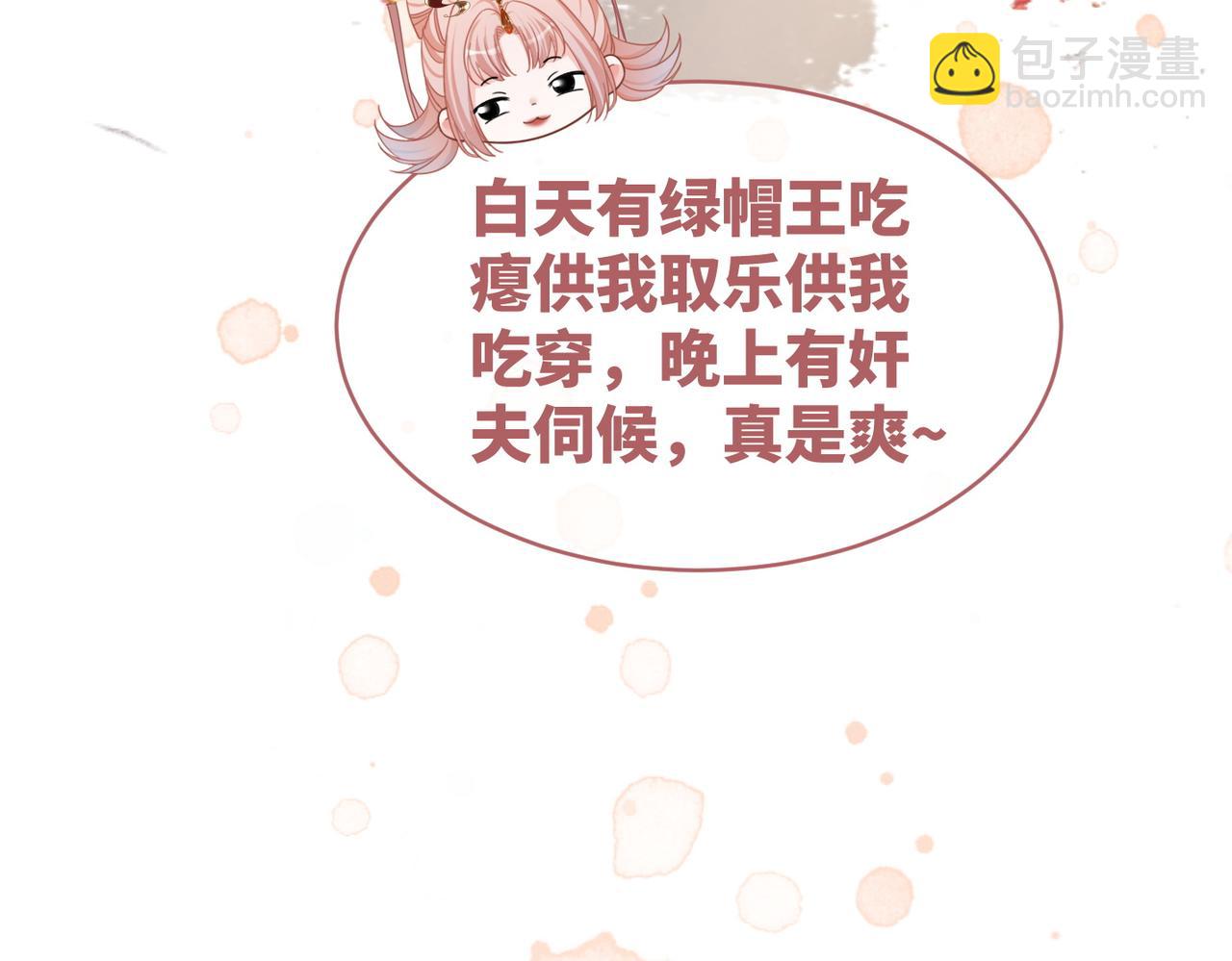 快穿女配冷靜點 - 第114話 皇帝的陰謀(1/3) - 5