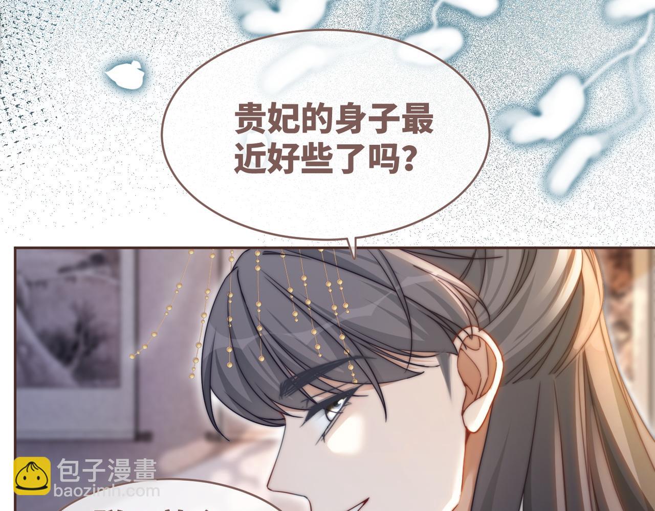 快穿女配冷靜點 - 第114話 皇帝的陰謀(1/3) - 4