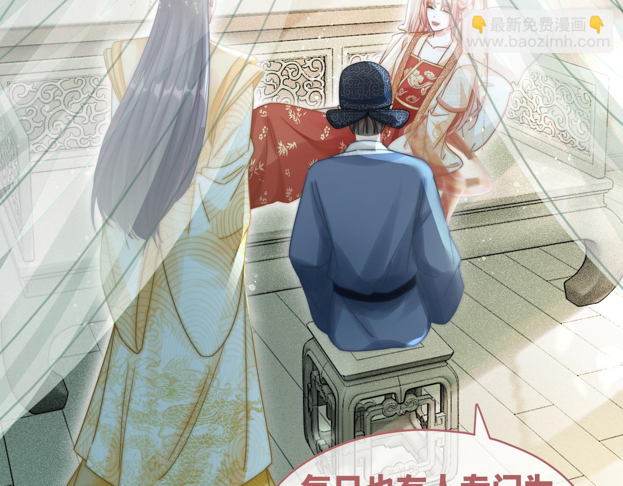 快穿女配冷靜點 - 第114話 皇帝的陰謀(1/3) - 3