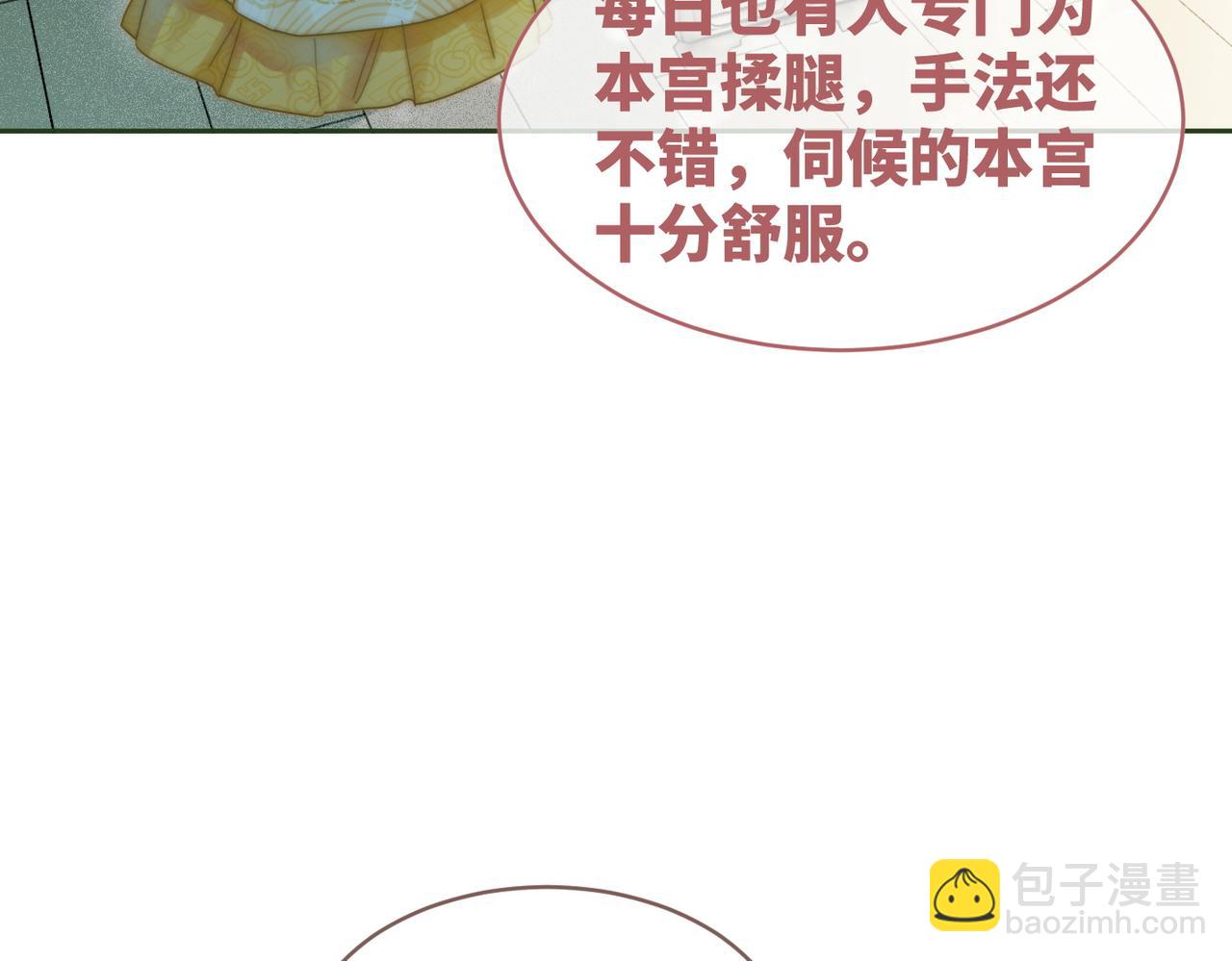 快穿女配冷靜點 - 第114話 皇帝的陰謀(1/3) - 4