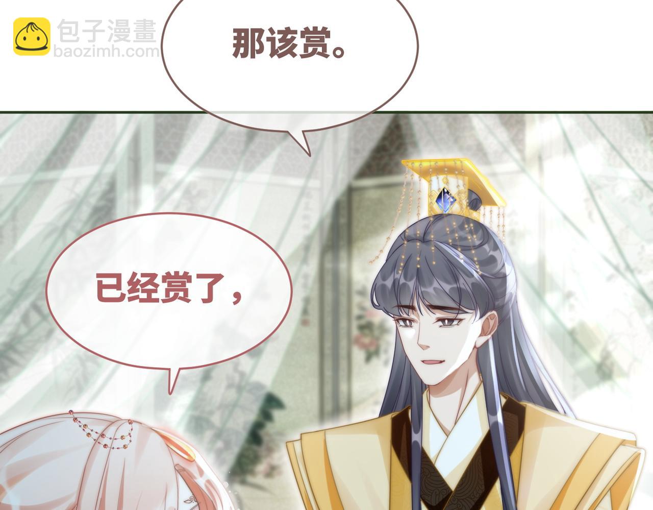 快穿女配冷靜點 - 第114話 皇帝的陰謀(1/3) - 5