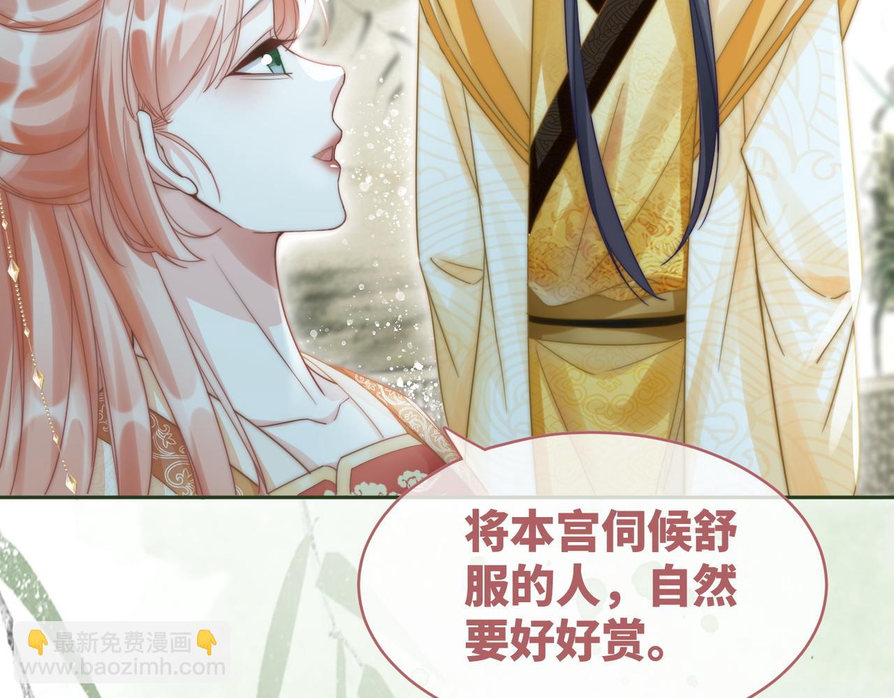 快穿女配冷靜點 - 第114話 皇帝的陰謀(1/3) - 6