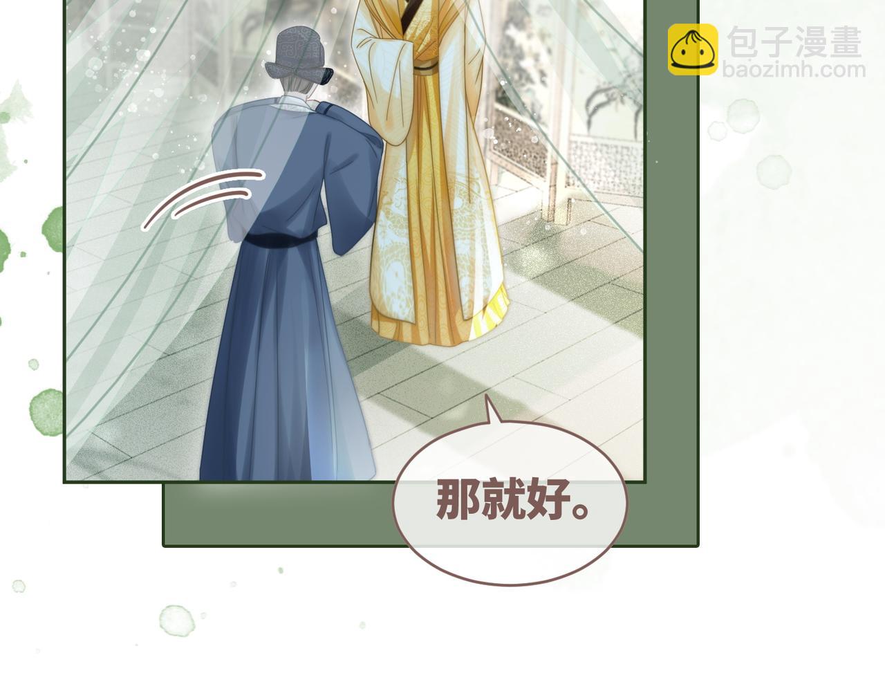 快穿女配冷靜點 - 第114話 皇帝的陰謀(1/3) - 2