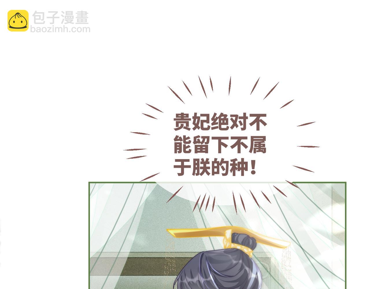 快穿女配冷靜點 - 第114話 皇帝的陰謀(1/3) - 4