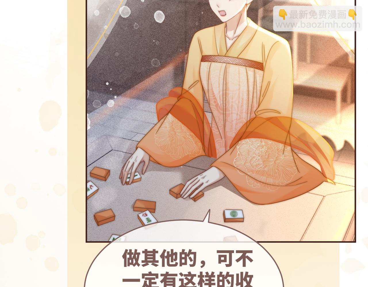 快穿女配冷靜點 - 第114話 皇帝的陰謀(2/3) - 5