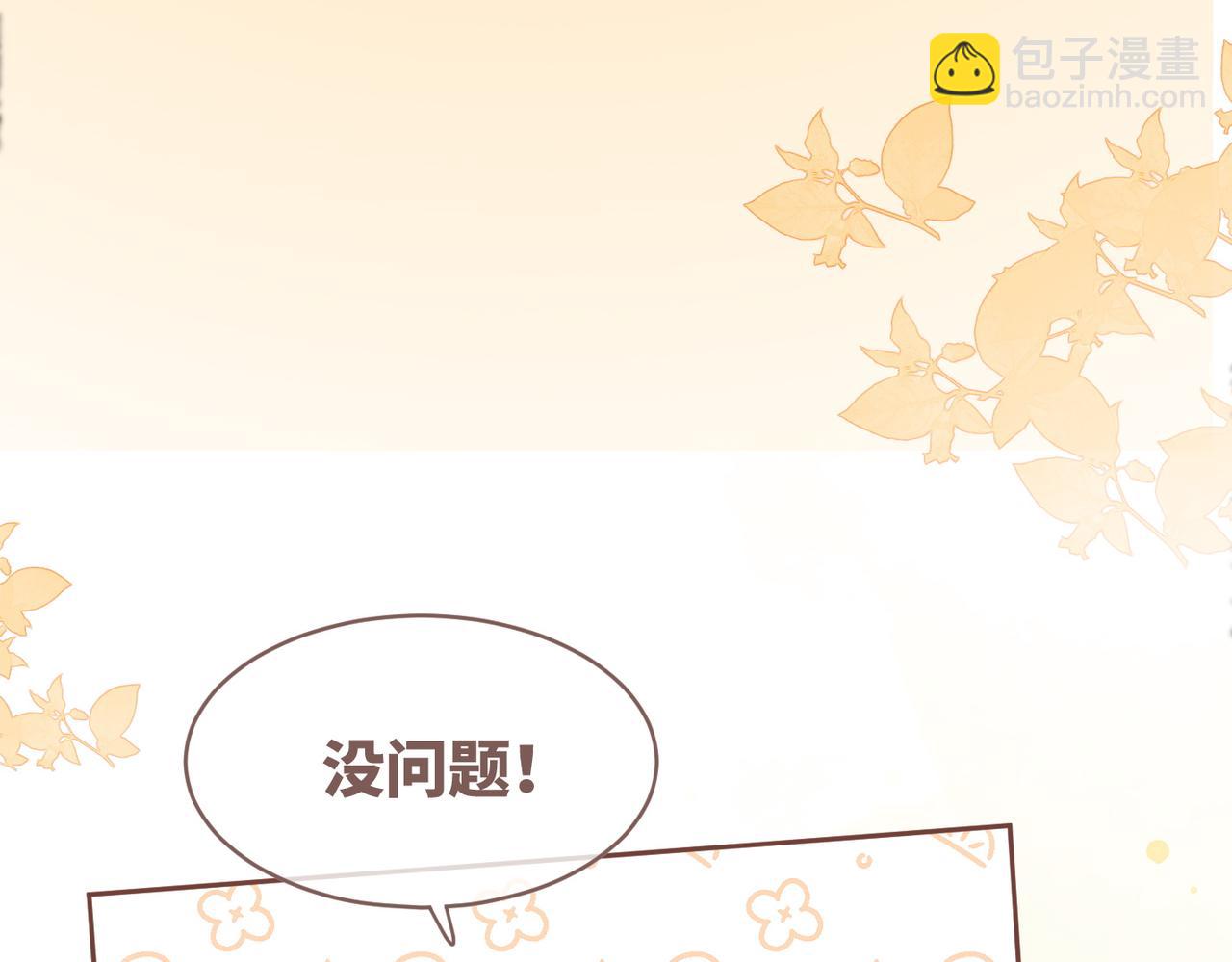 快穿女配冷靜點 - 第114話 皇帝的陰謀(2/3) - 4