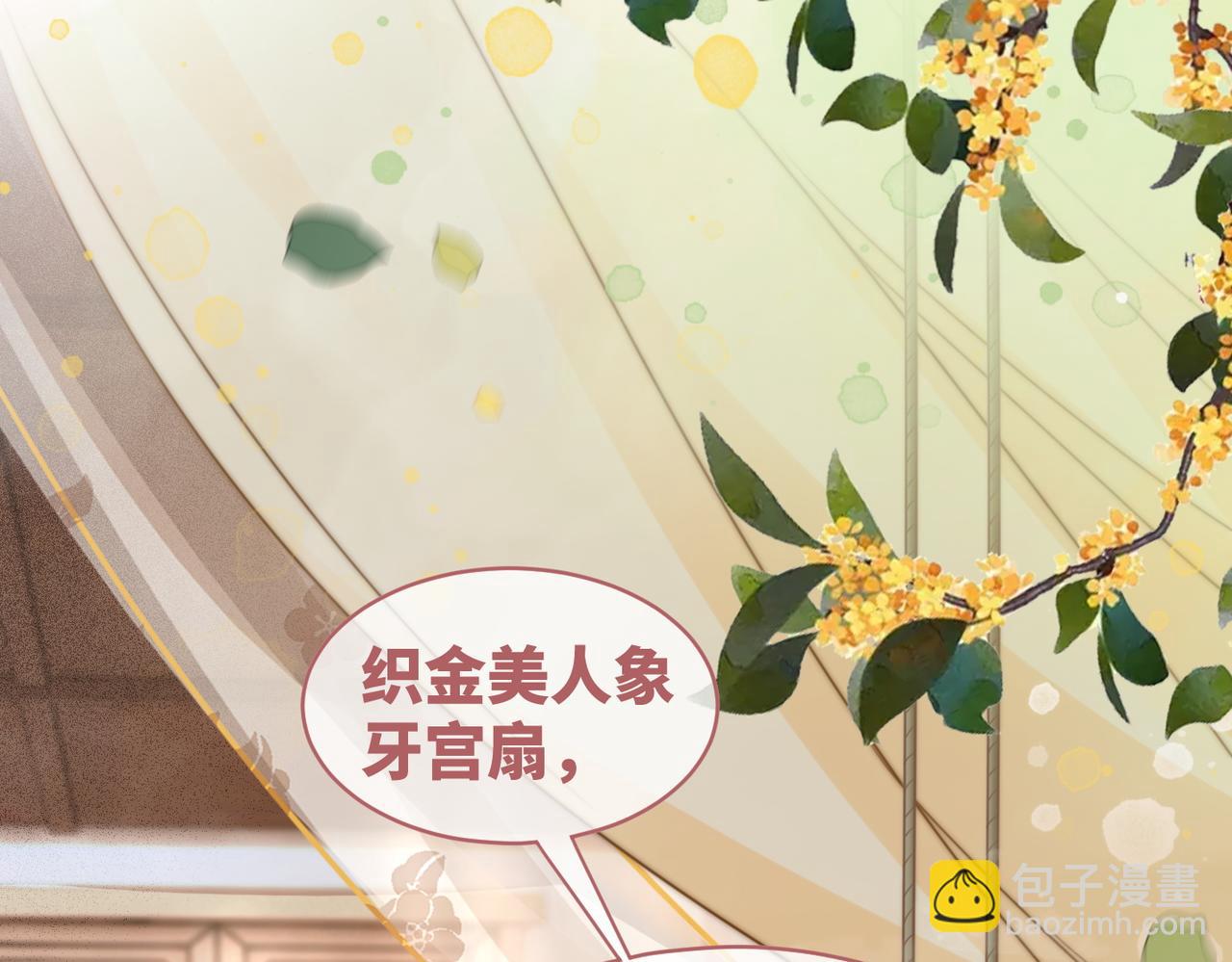 快穿女配冷靜點 - 第114話 皇帝的陰謀(2/3) - 6