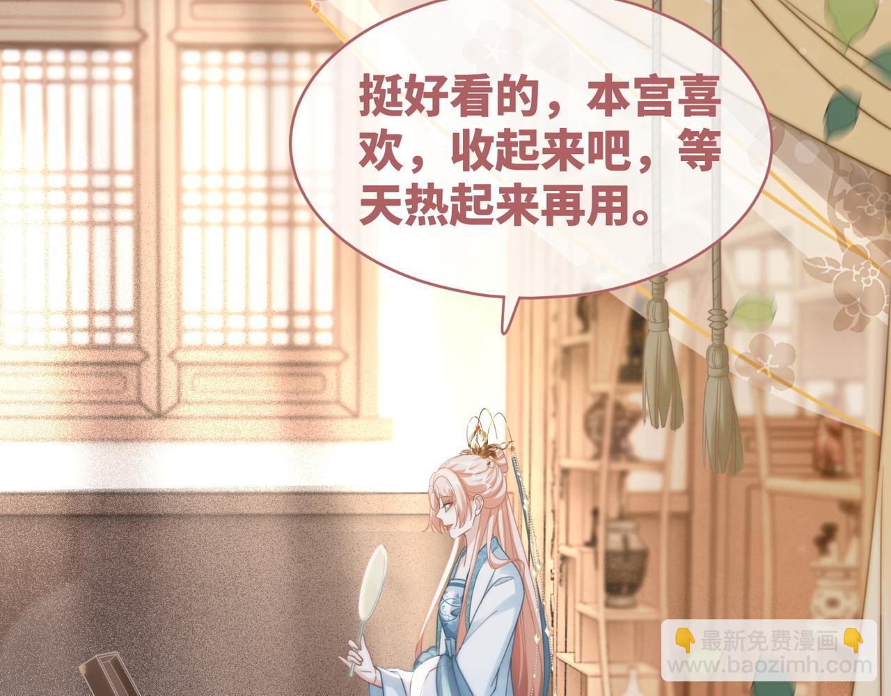 快穿女配冷靜點 - 第114話 皇帝的陰謀(2/3) - 7