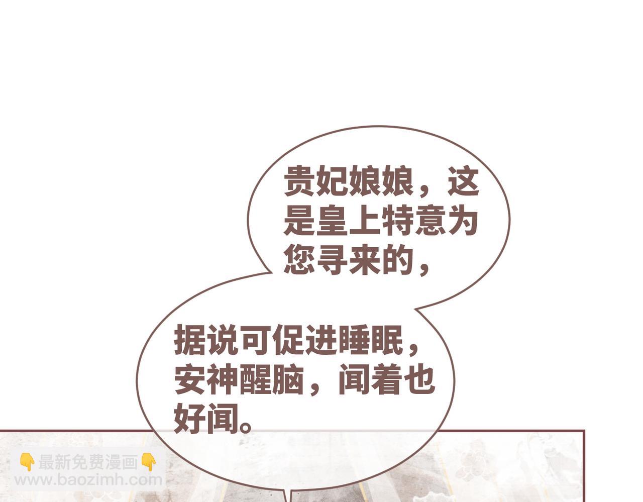 快穿女配冷靜點 - 第114話 皇帝的陰謀(2/3) - 4