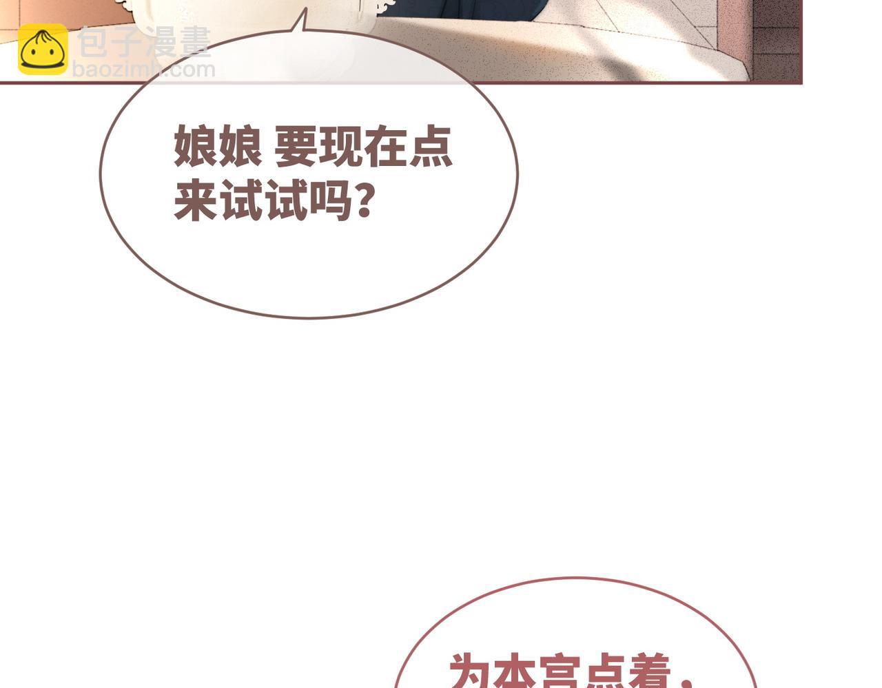 快穿女配冷靜點 - 第114話 皇帝的陰謀(2/3) - 6