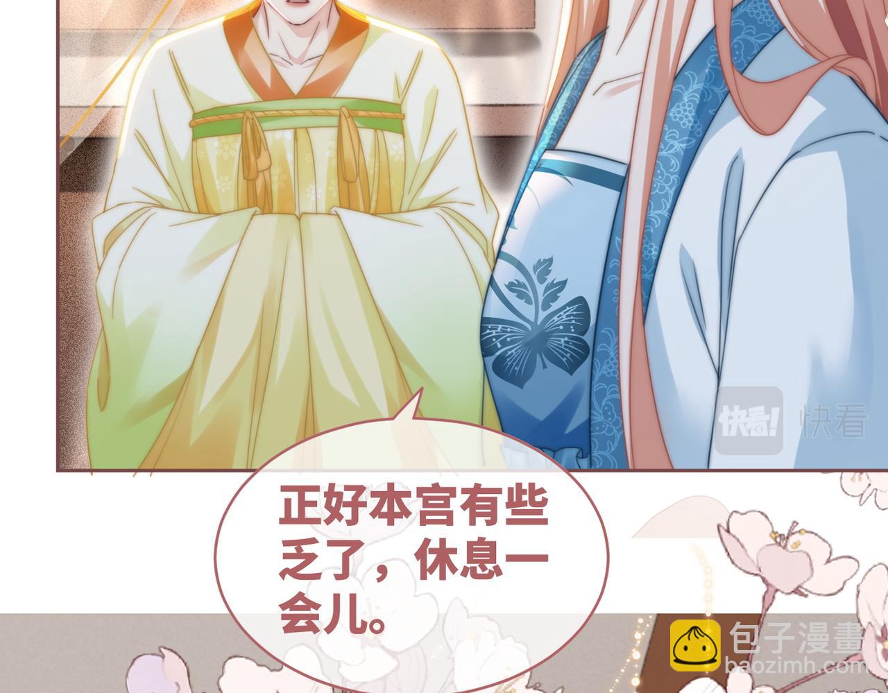 快穿女配冷靜點 - 第114話 皇帝的陰謀(2/3) - 8