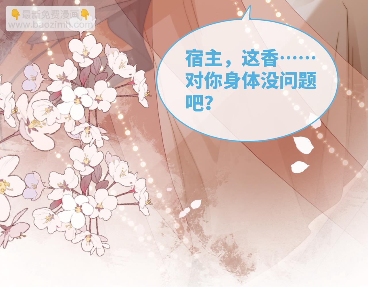 快穿女配冷靜點 - 第114話 皇帝的陰謀(2/3) - 4