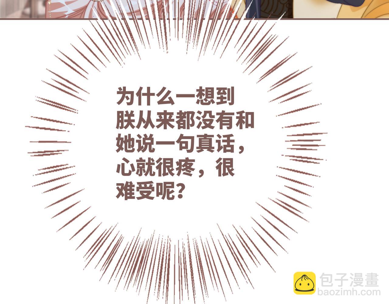 快穿女配冷靜點 - 第116話 只看着我(3/3) - 2