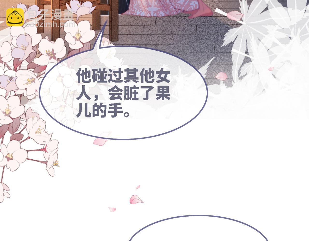 快穿女配冷靜點 - 第116話 只看着我(3/3) - 1