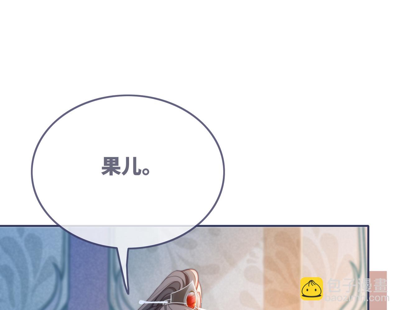 快穿女配冷靜點 - 第116話 只看着我(3/3) - 3