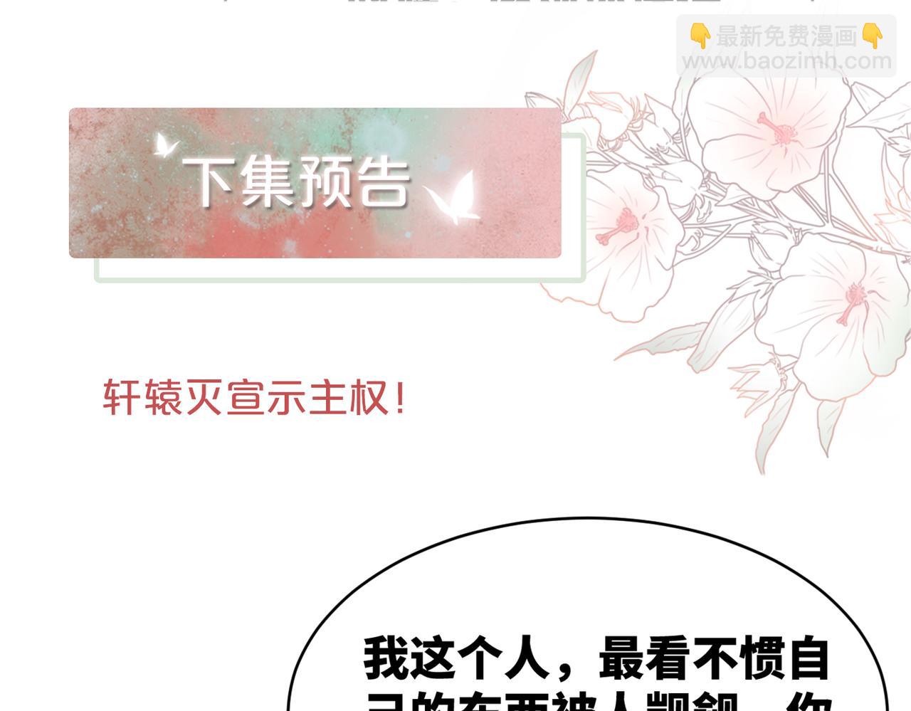 快穿女配冷靜點 - 第116話 只看着我(3/3) - 2