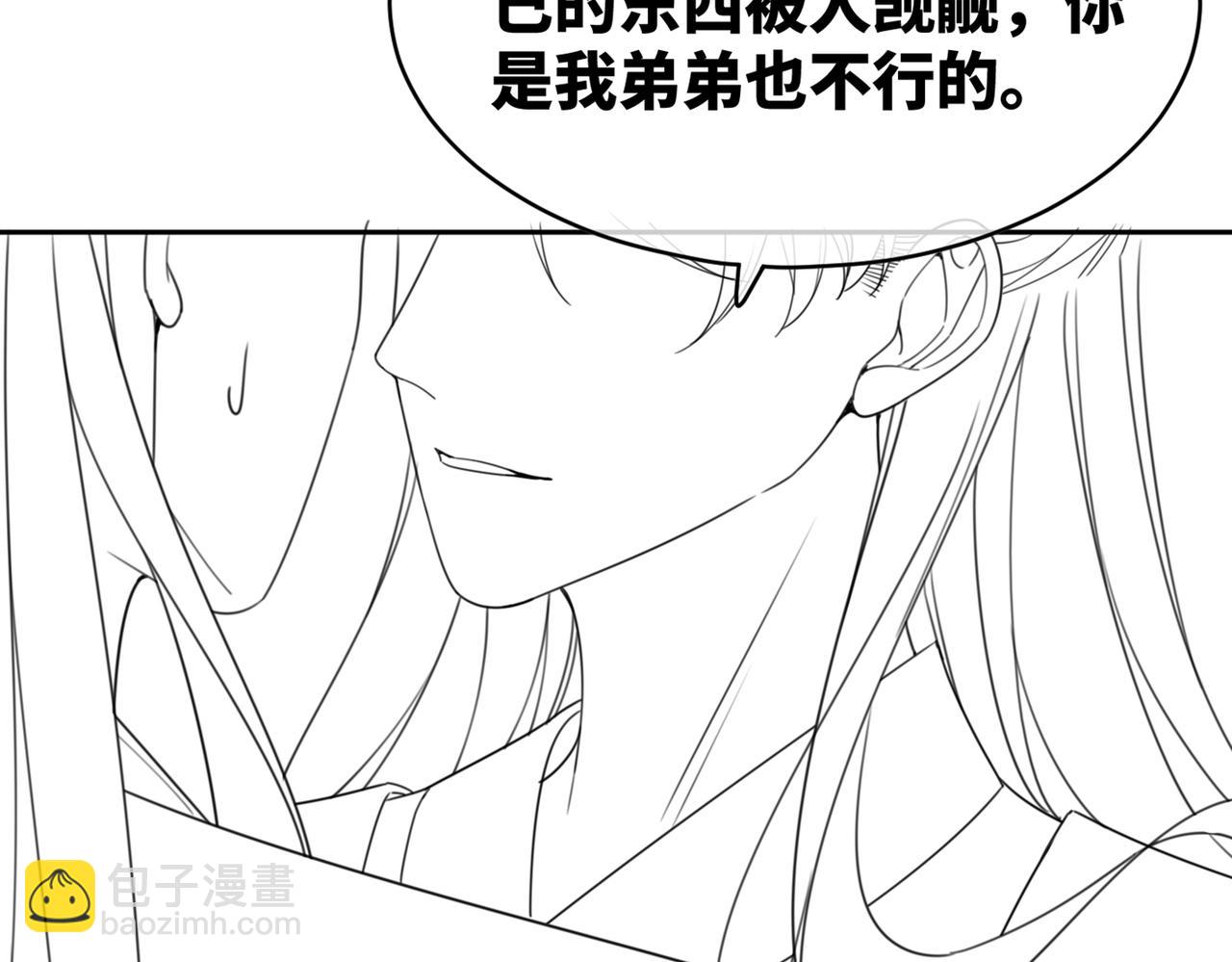 快穿女配冷靜點 - 第116話 只看着我(3/3) - 3