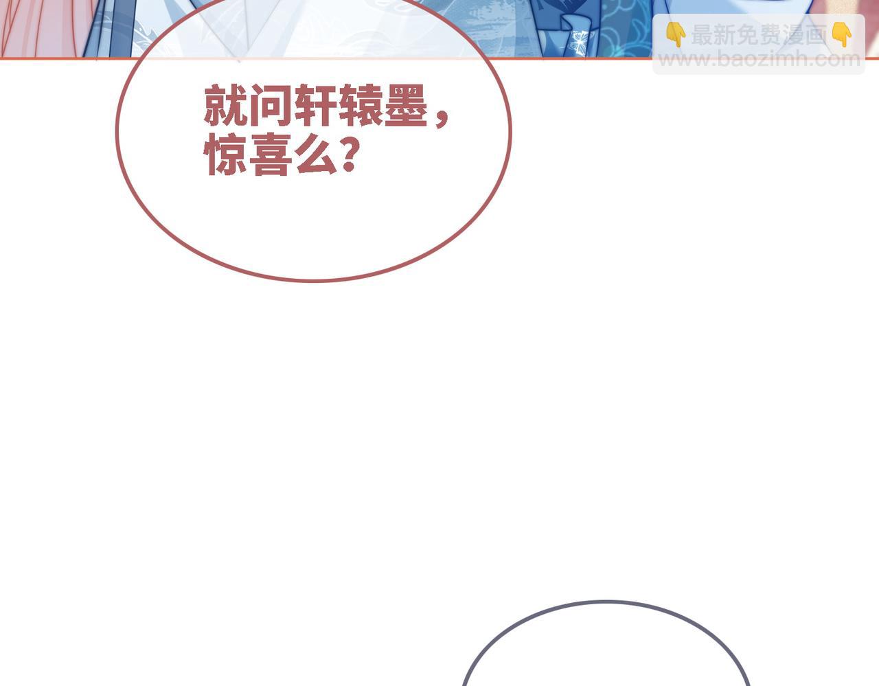 快穿女配冷靜點 - 第116話 只看着我(1/3) - 2