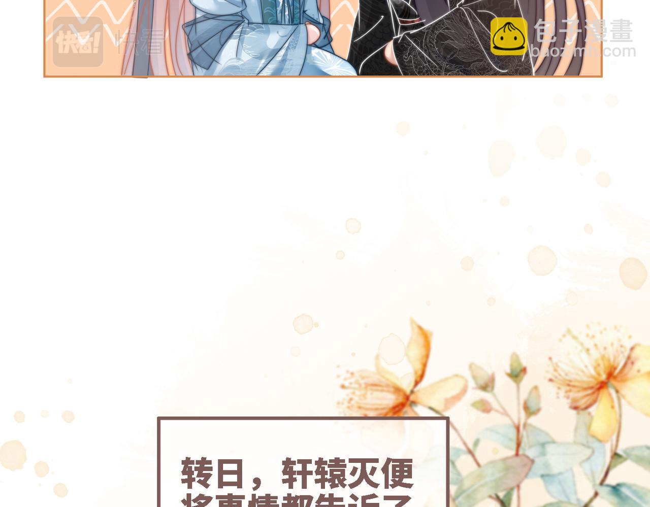 快穿女配冷靜點 - 第116話 只看着我(1/3) - 4