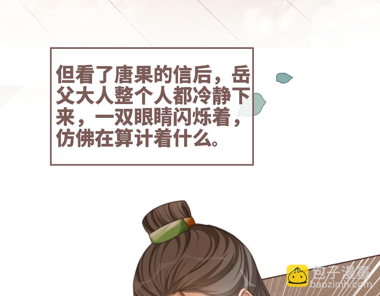 快穿女配冷靜點 - 第116話 只看着我(1/3) - 8