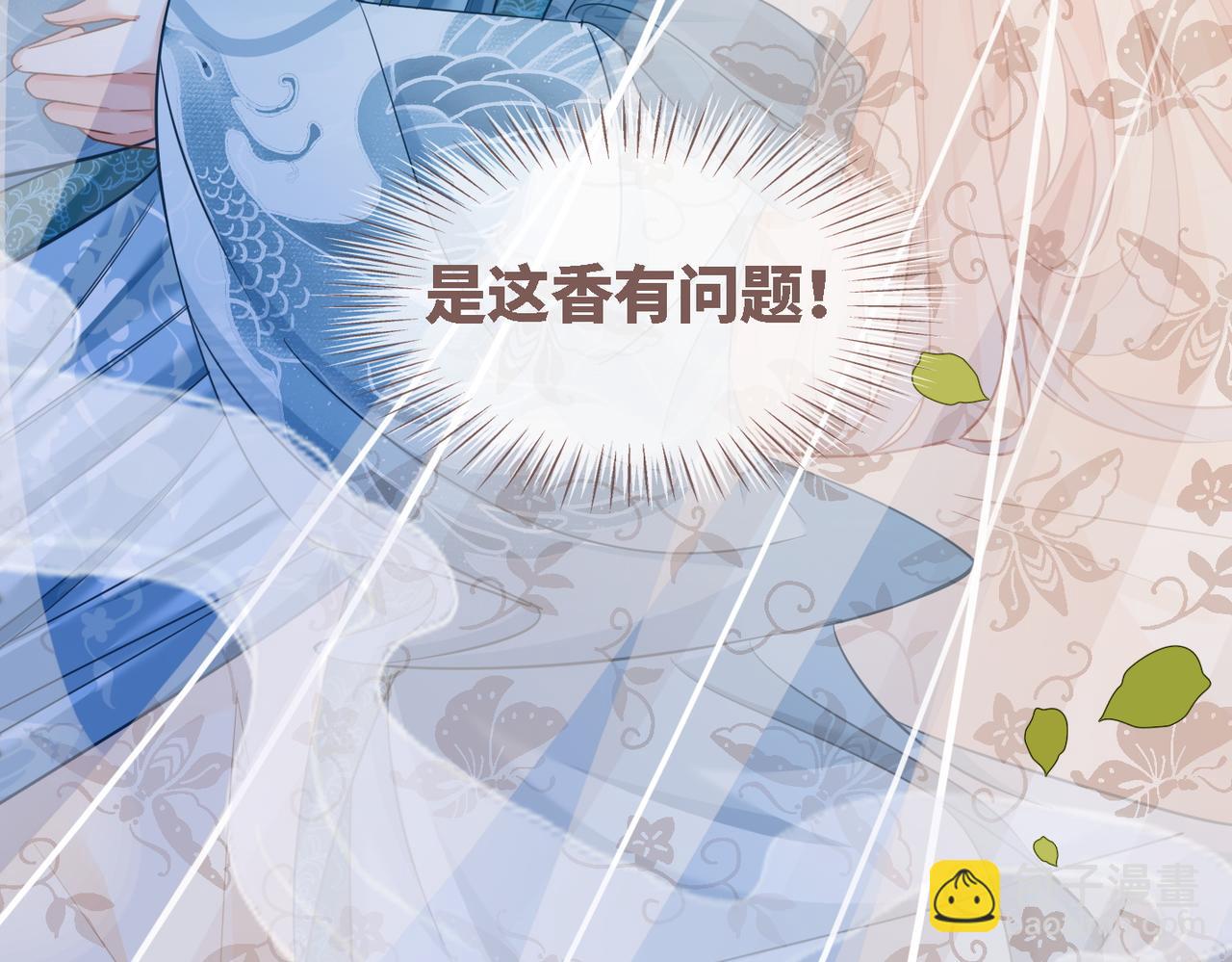 快穿女配冷靜點 - 第116話 只看着我(1/3) - 2