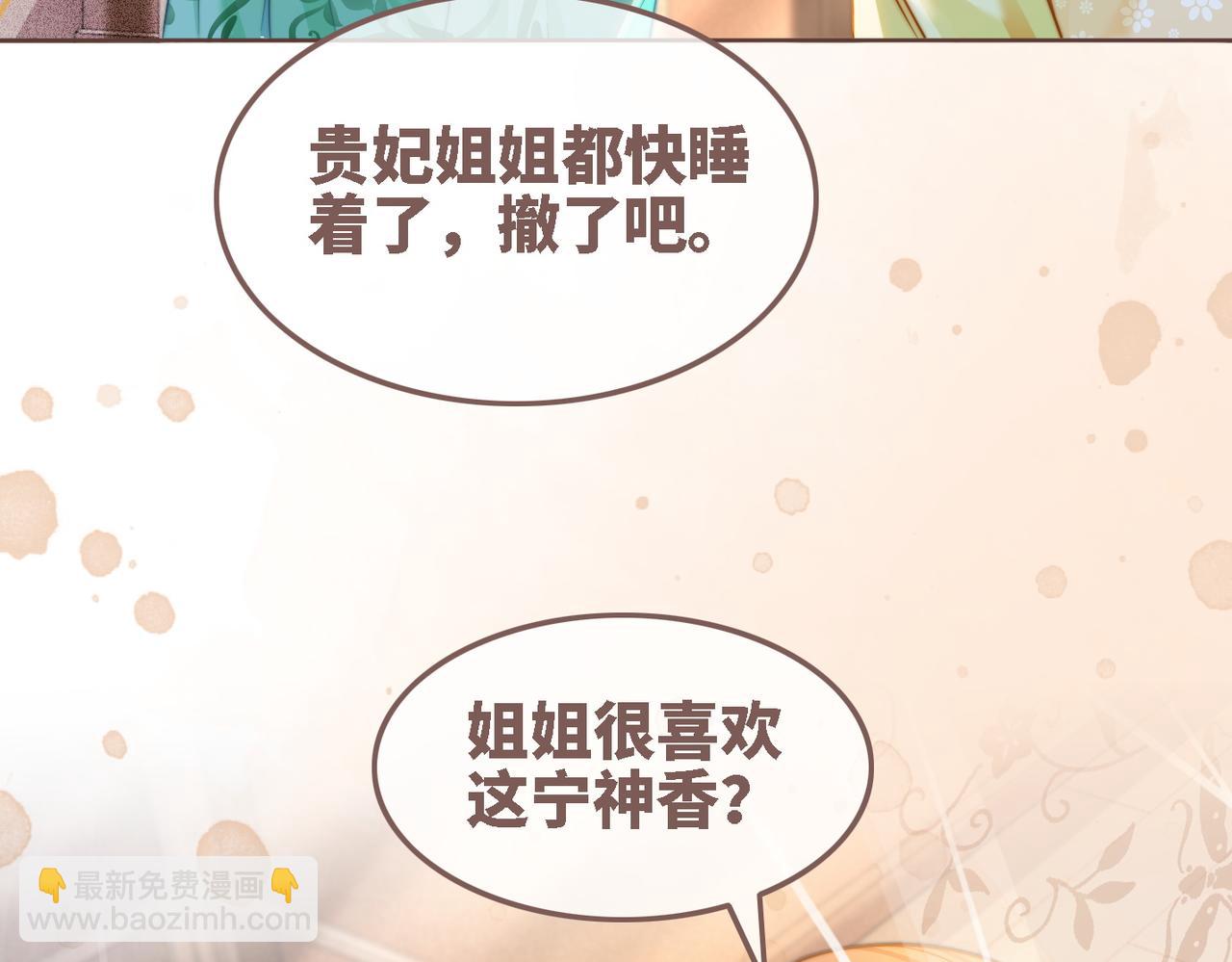 快穿女配冷靜點 - 第116話 只看着我(2/3) - 7