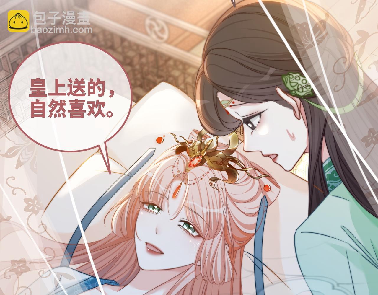 快穿女配冷靜點 - 第116話 只看着我(2/3) - 8