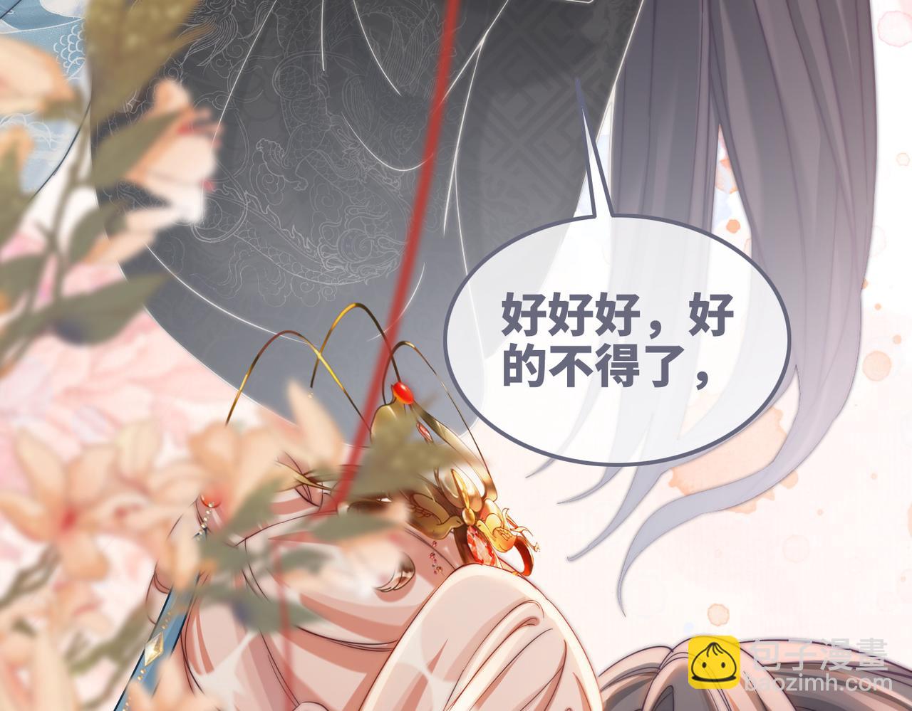 快穿女配冷靜點 - 第116話 只看着我(1/3) - 7