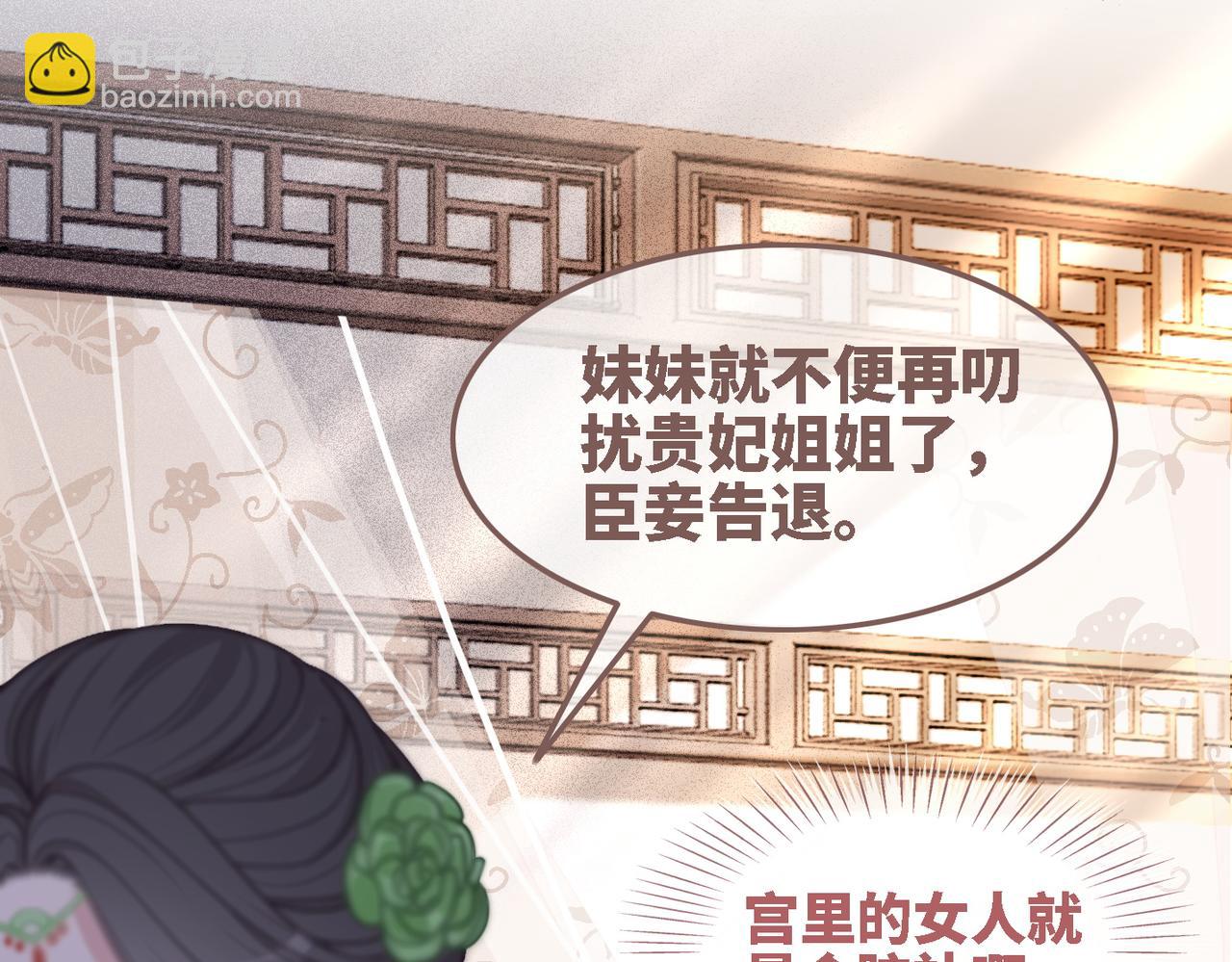 快穿女配冷靜點 - 第116話 只看着我(2/3) - 3