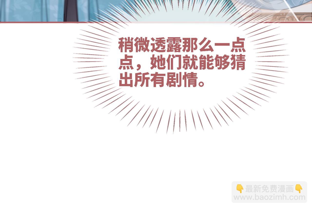 快穿女配冷靜點 - 第116話 只看着我(2/3) - 5