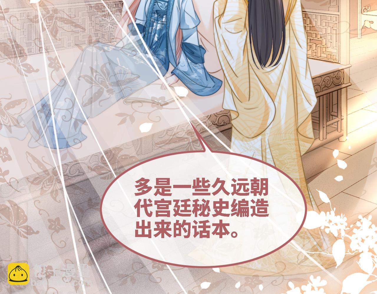 快穿女配冷靜點 - 第116話 只看着我(2/3) - 8