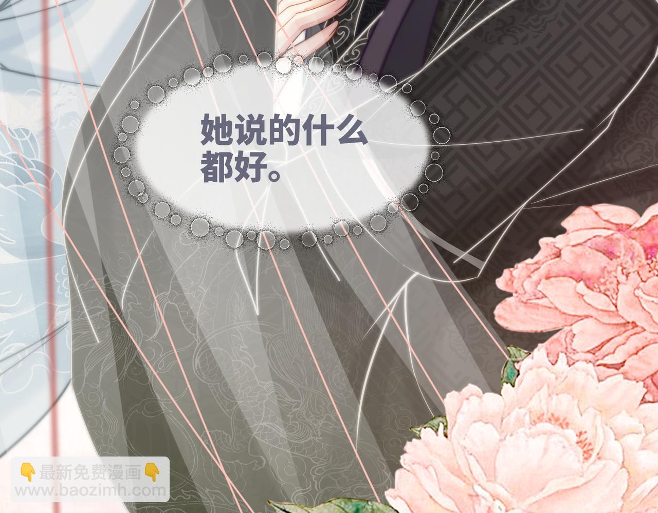 快穿女配冷靜點 - 第116話 只看着我(1/3) - 1