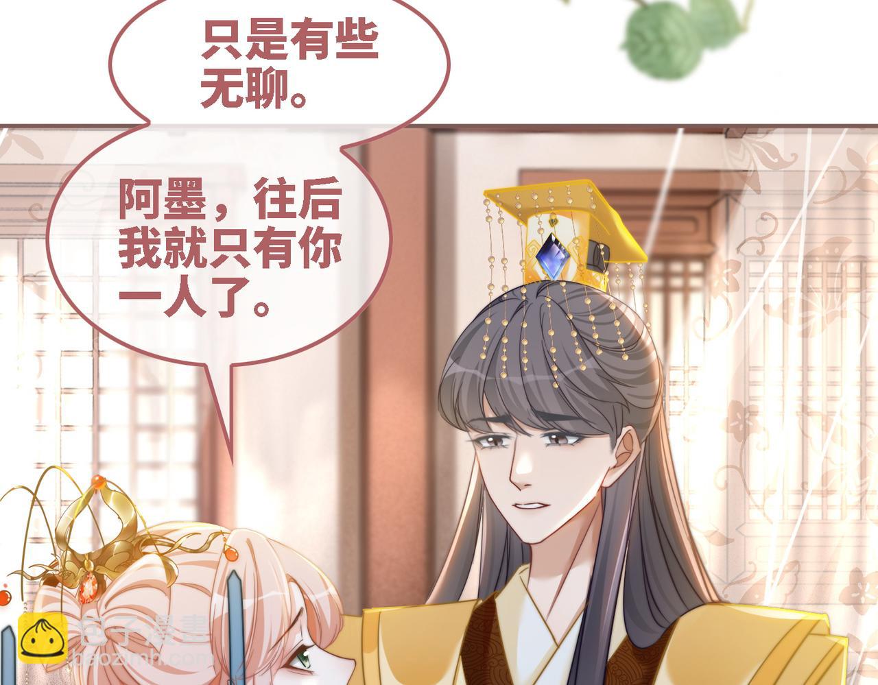 快穿女配冷靜點 - 第116話 只看着我(2/3) - 6