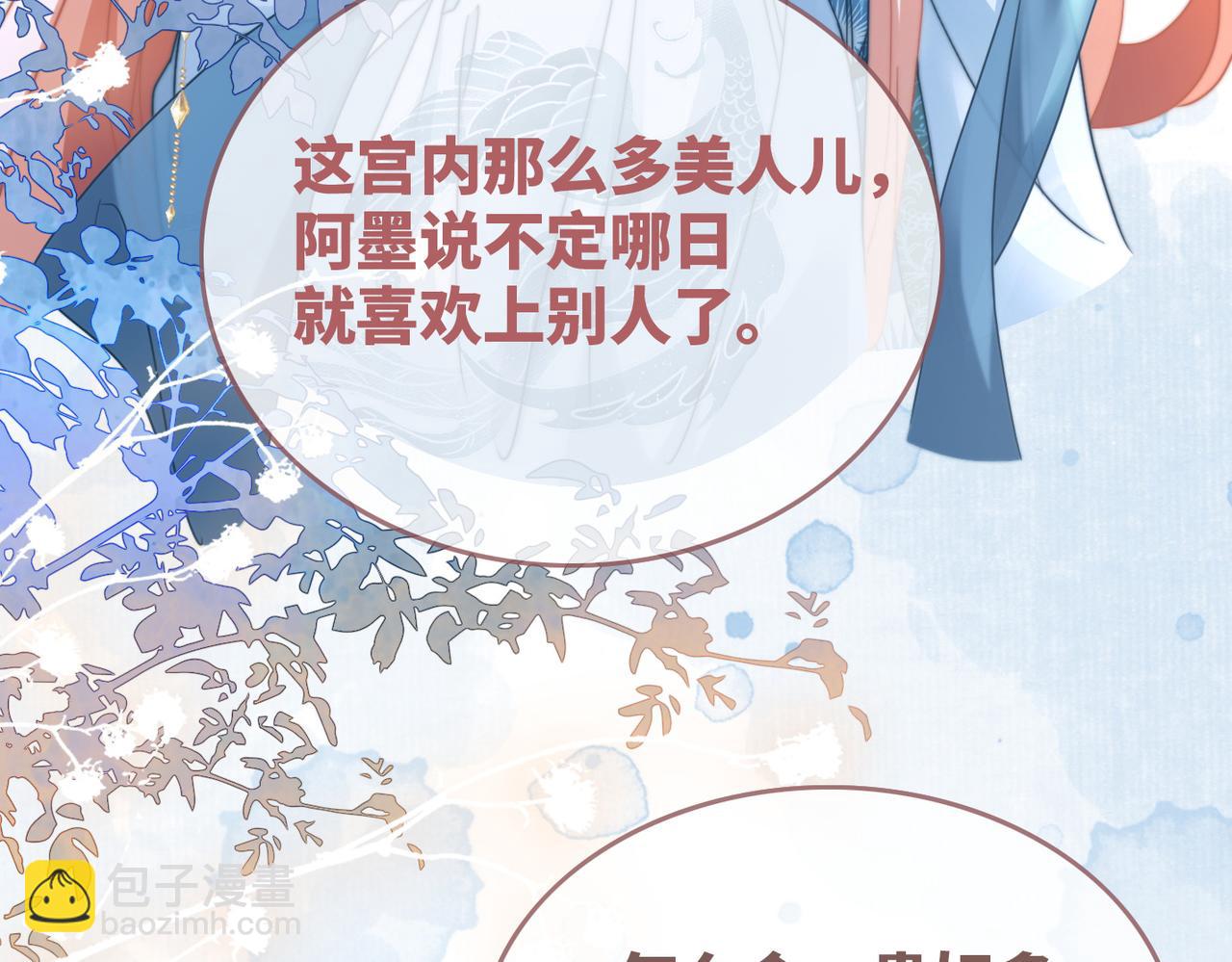 快穿女配冷靜點 - 第116話 只看着我(2/3) - 3