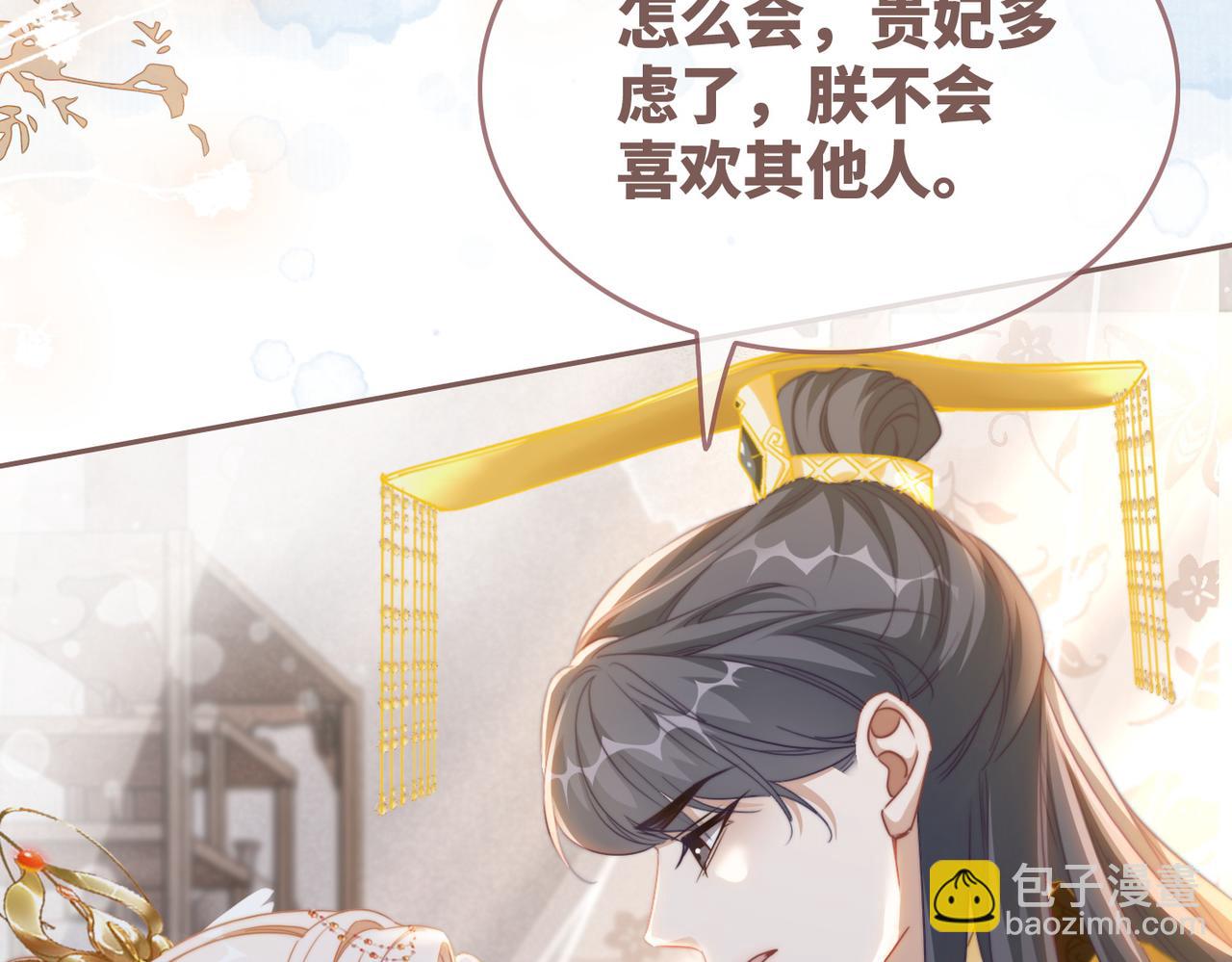 快穿女配冷靜點 - 第116話 只看着我(2/3) - 4