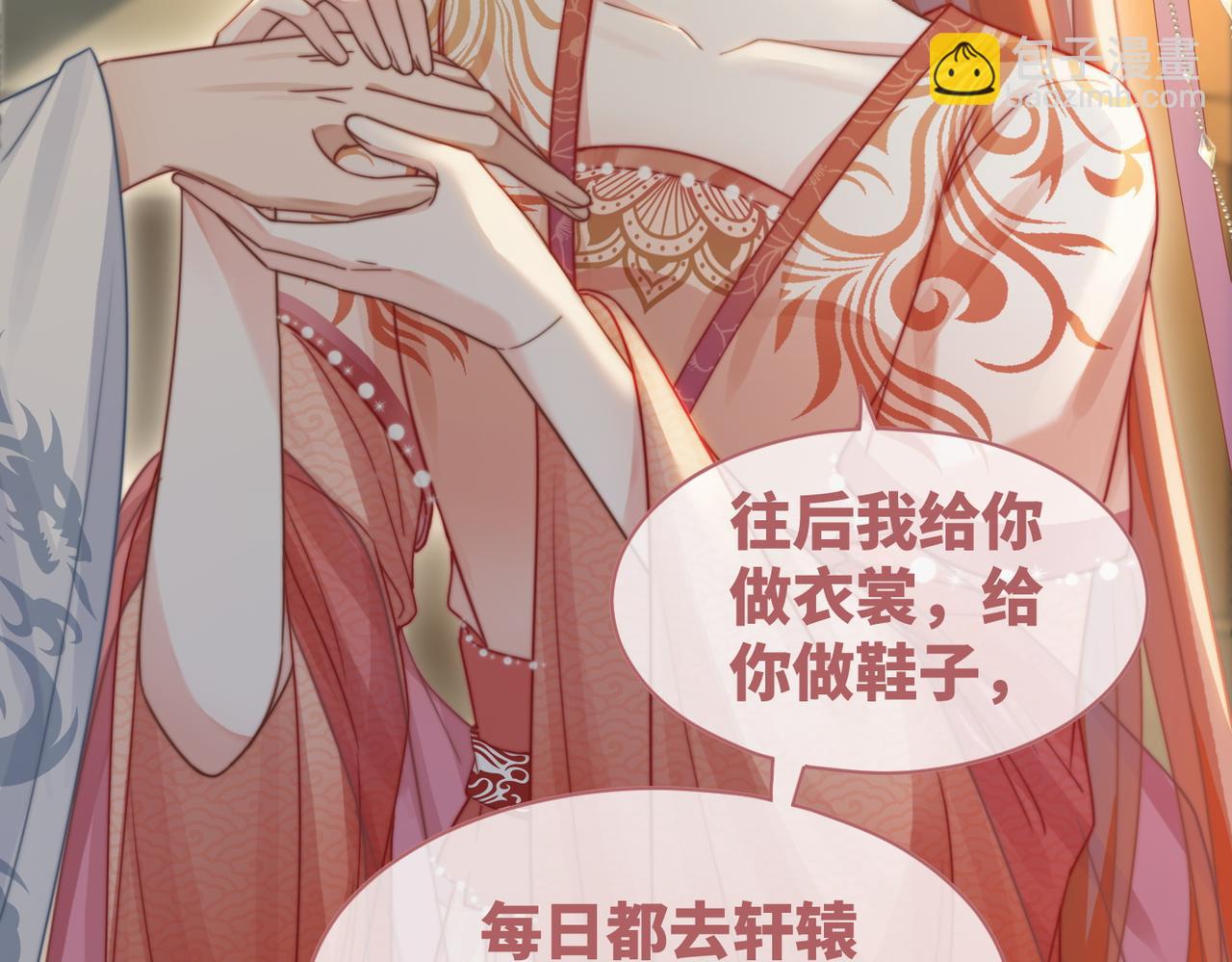 快穿女配冷靜點 - 第118話 求之不得(1/3) - 2