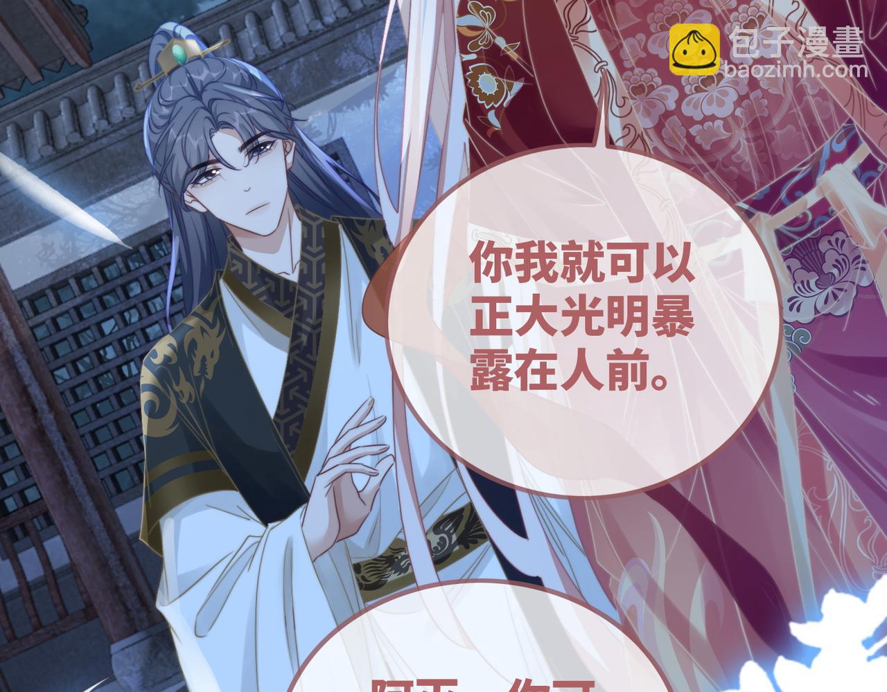 快穿女配冷靜點 - 第118話 求之不得(3/3) - 4