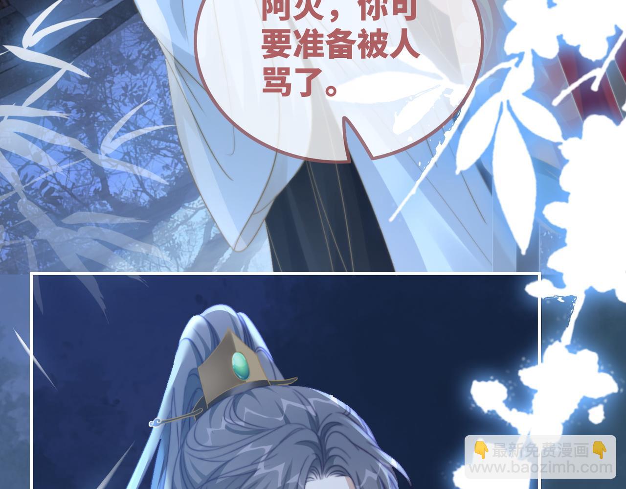 快穿女配冷靜點 - 第118話 求之不得(3/3) - 5