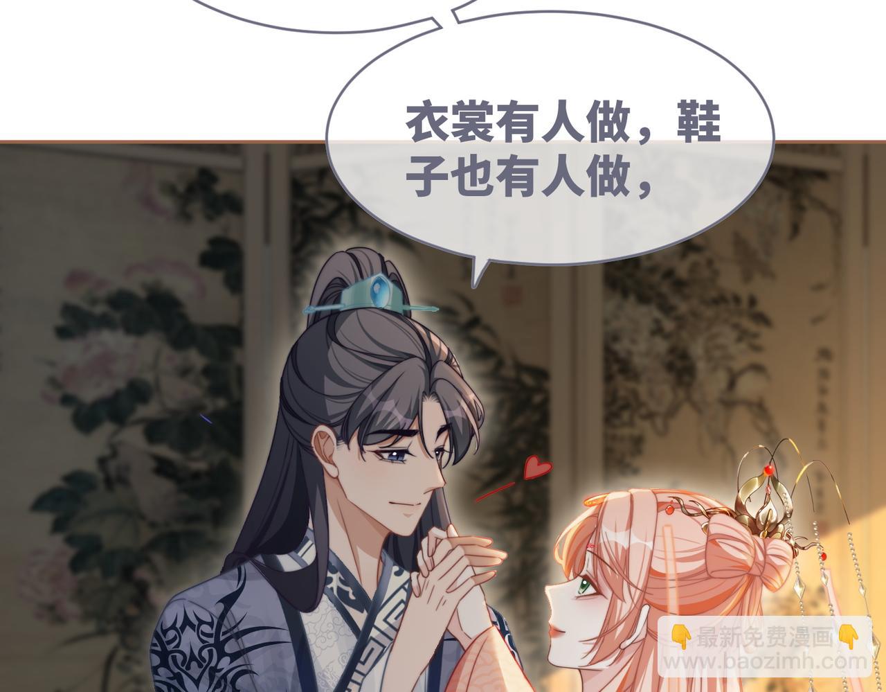 快穿女配冷靜點 - 第118話 求之不得(1/3) - 4