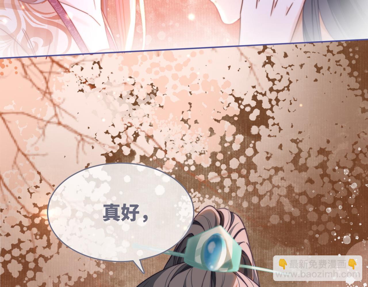 快穿女配冷靜點 - 第118話 求之不得(1/3) - 4