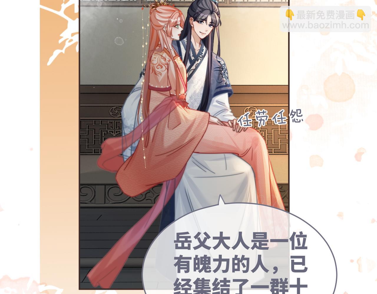 快穿女配冷靜點 - 第118話 求之不得(1/3) - 8