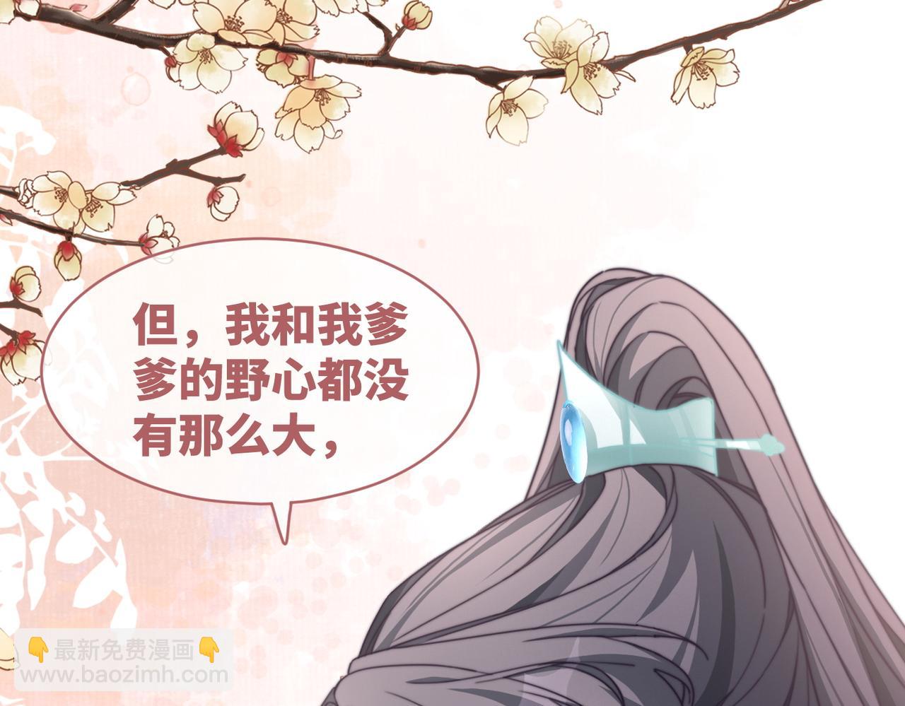 快穿女配冷靜點 - 第118話 求之不得(1/3) - 6