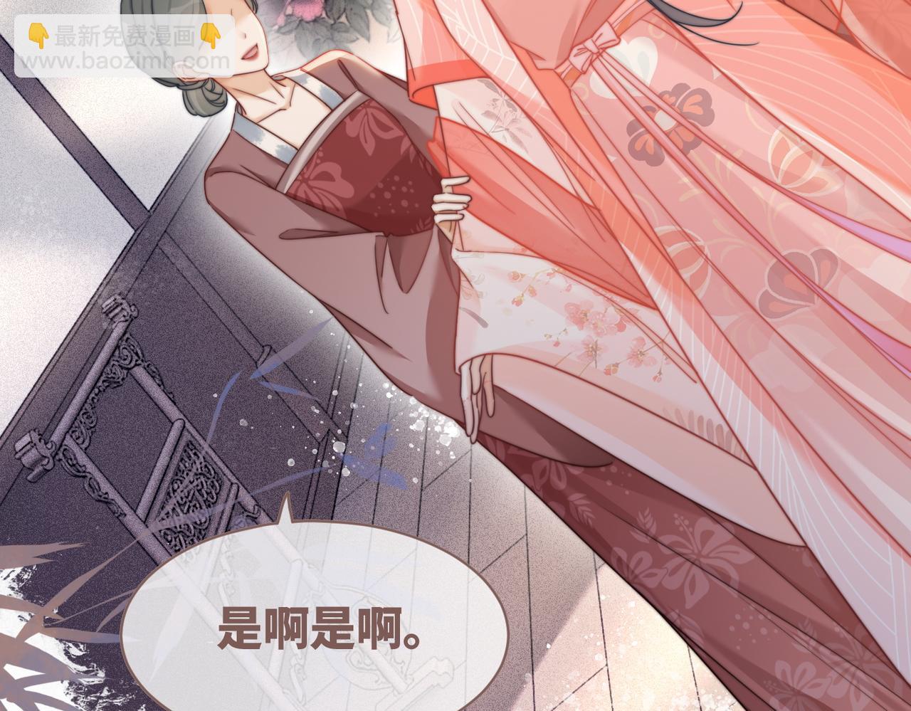 快穿女配冷靜點 - 第118話 求之不得(1/3) - 8