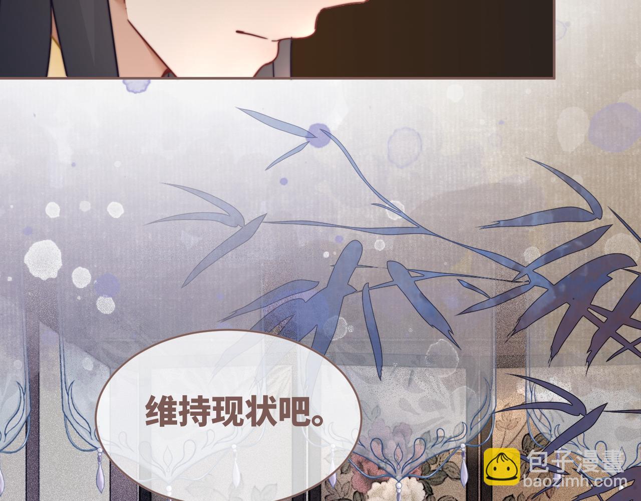 快穿女配冷靜點 - 第118話 求之不得(1/3) - 8