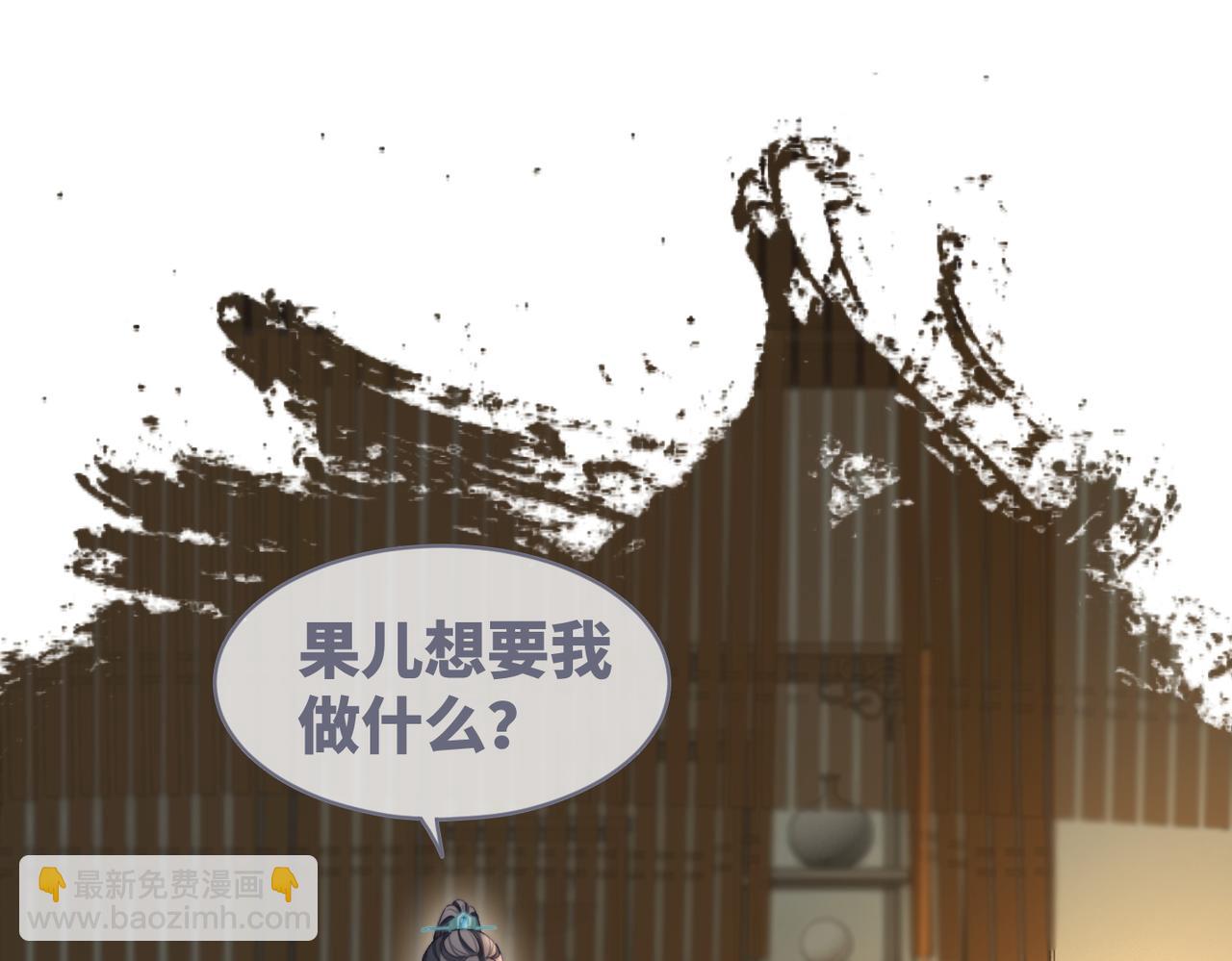 快穿女配冷靜點 - 第118話 求之不得(1/3) - 5