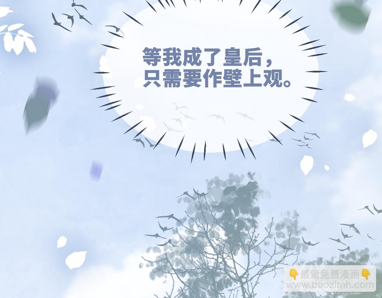 快穿女配冷靜點 - 第118話 求之不得(2/3) - 6