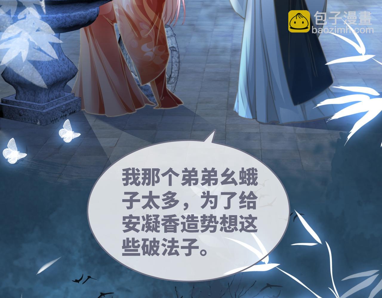 快穿女配冷靜點 - 第118話 求之不得(2/3) - 3