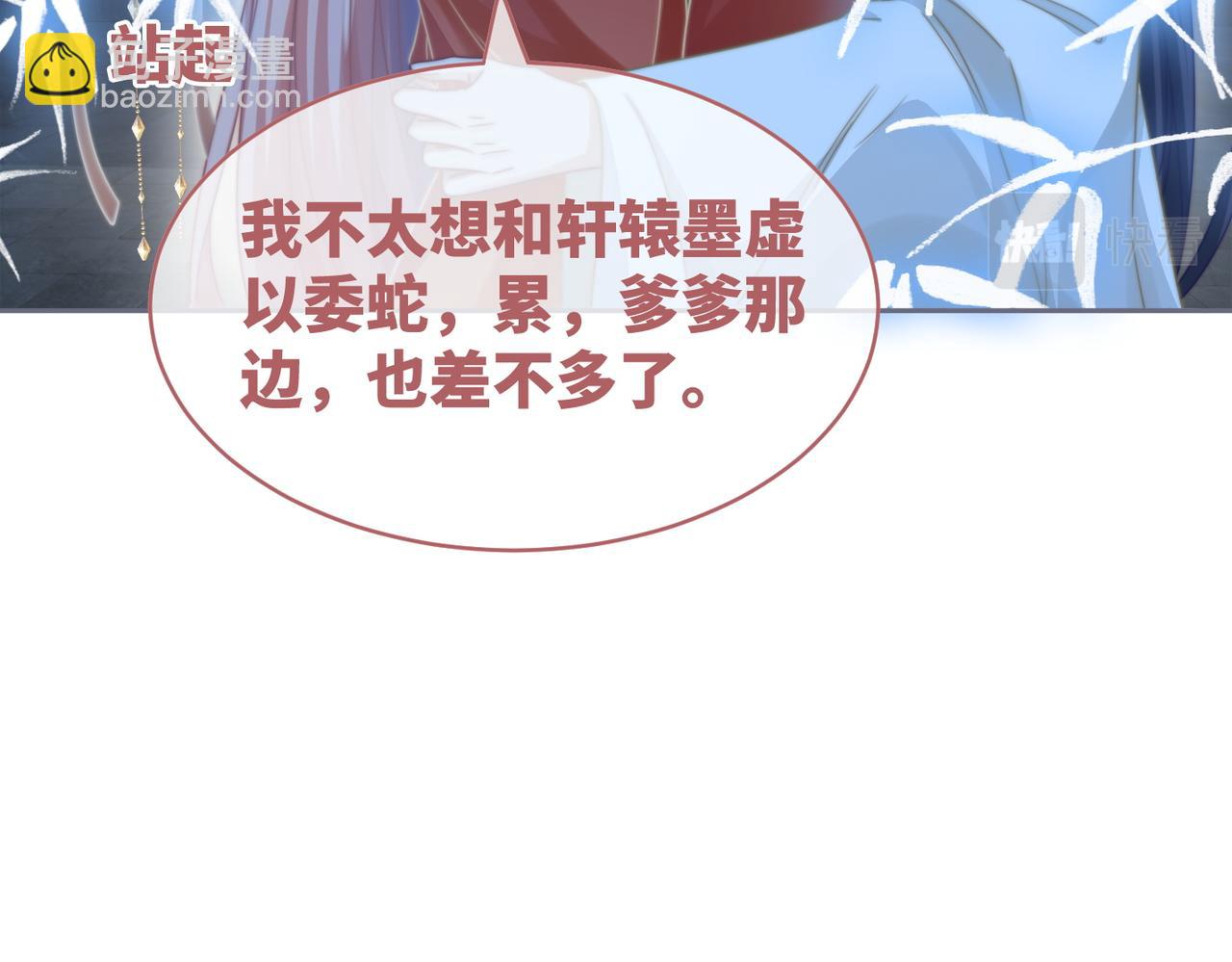 快穿女配冷靜點 - 第118話 求之不得(2/3) - 1