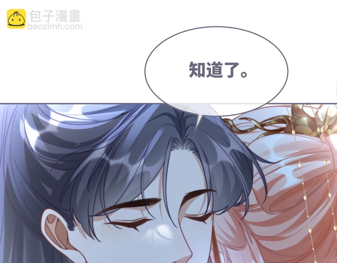 快穿女配冷靜點 - 第118話 求之不得(2/3) - 2